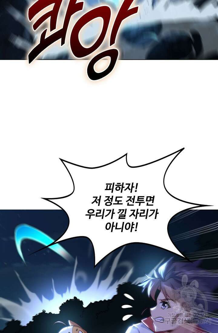 인생 1000회차에서 살아남기 10화 55