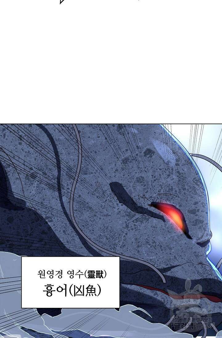 인생 1000회차에서 살아남기 10화 58