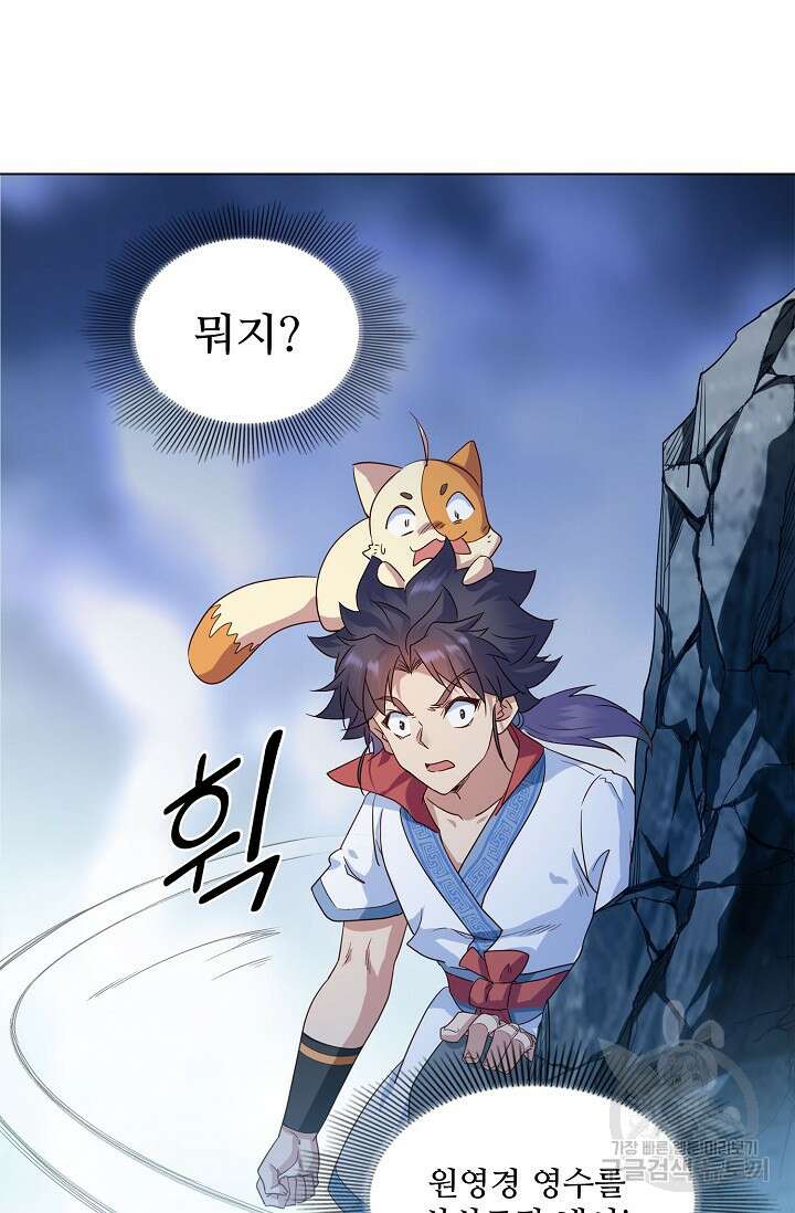 인생 1000회차에서 살아남기 10화 63