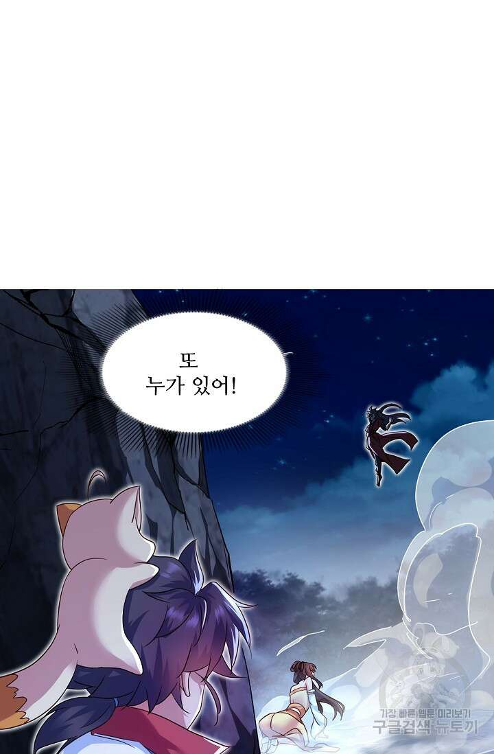 인생 1000회차에서 살아남기 10화 75