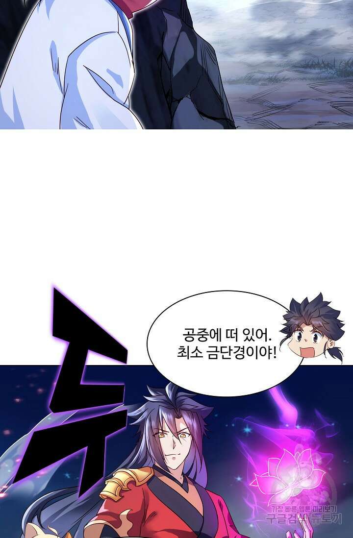 인생 1000회차에서 살아남기 10화 76