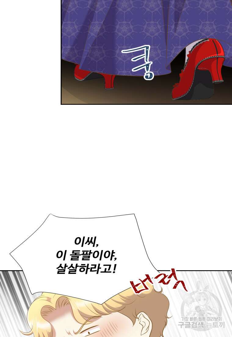 예쁜 애 옆에 예쁜 애 10화 6