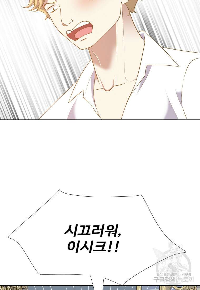 예쁜 애 옆에 예쁜 애 10화 7
