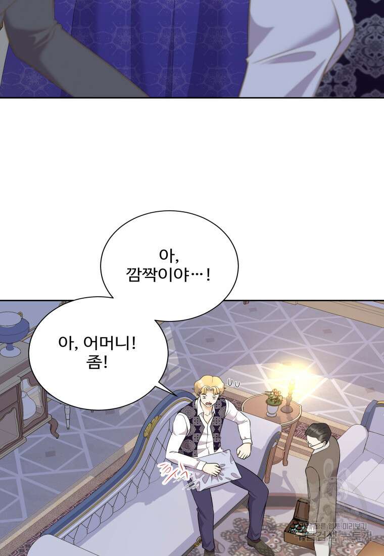 예쁜 애 옆에 예쁜 애 10화 9