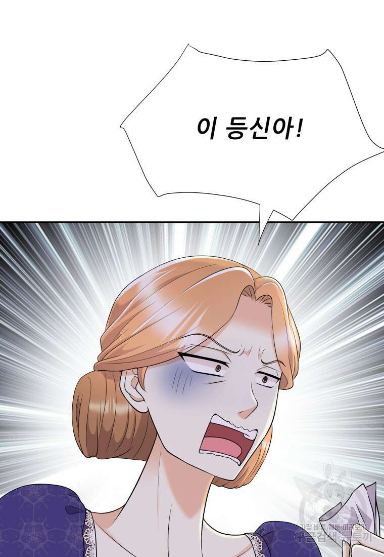 예쁜 애 옆에 예쁜 애 10화 11