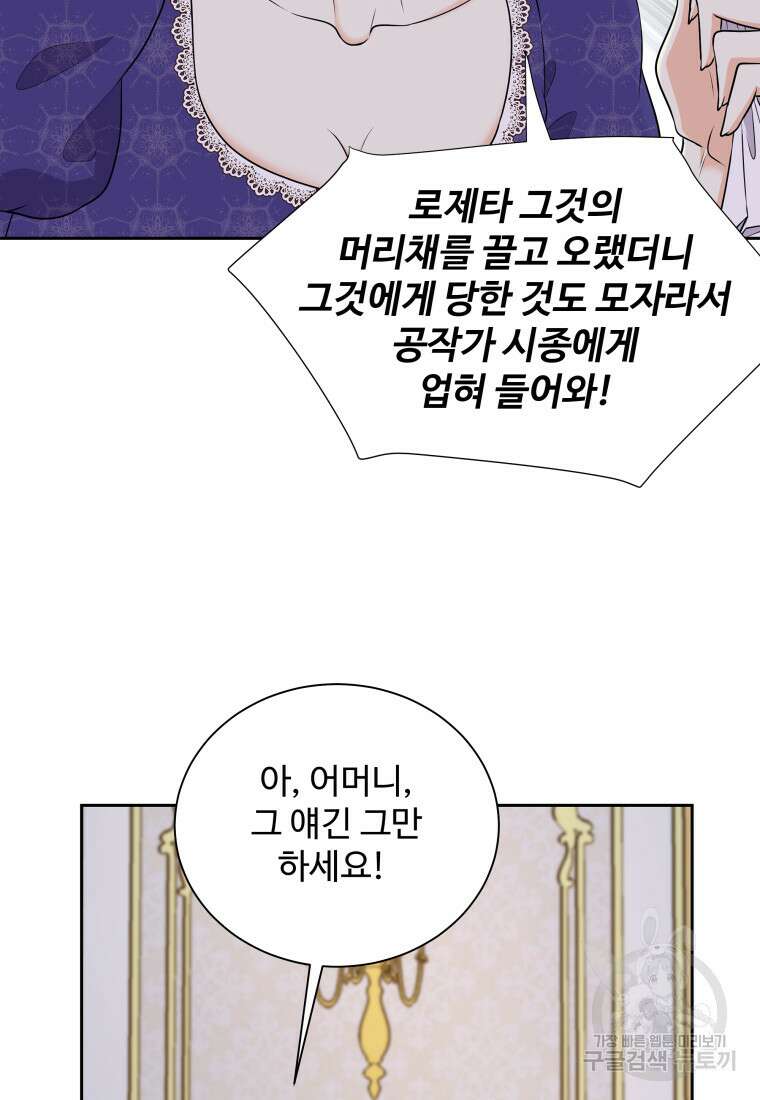 예쁜 애 옆에 예쁜 애 10화 12