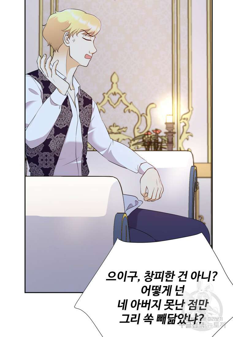 예쁜 애 옆에 예쁜 애 10화 13