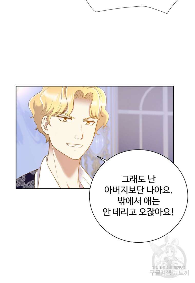 예쁜 애 옆에 예쁜 애 10화 14