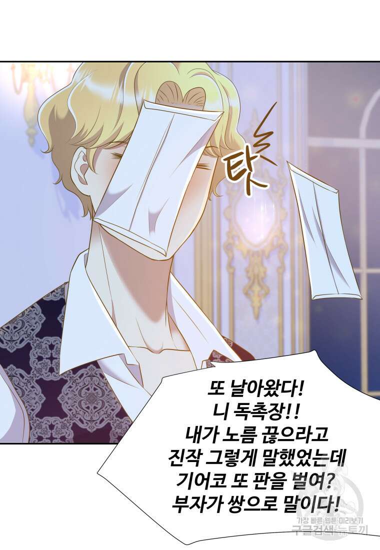 예쁜 애 옆에 예쁜 애 10화 15