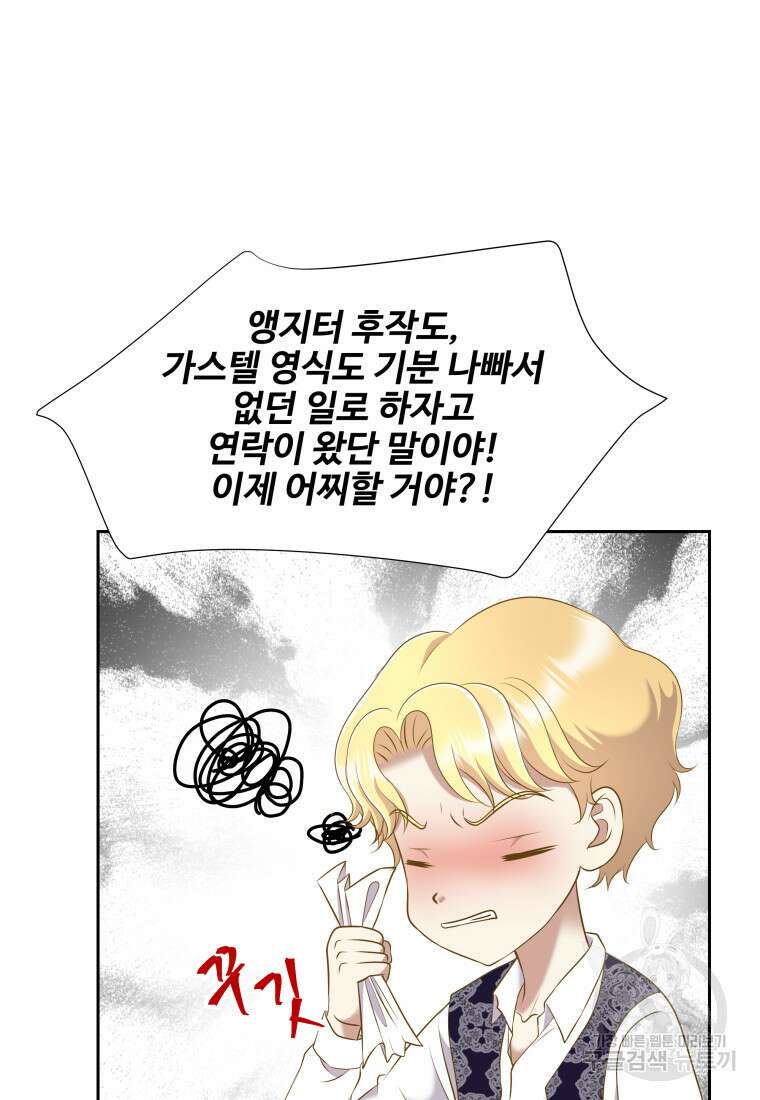예쁜 애 옆에 예쁜 애 10화 16