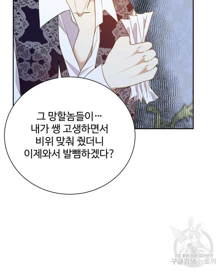 예쁜 애 옆에 예쁜 애 10화 18