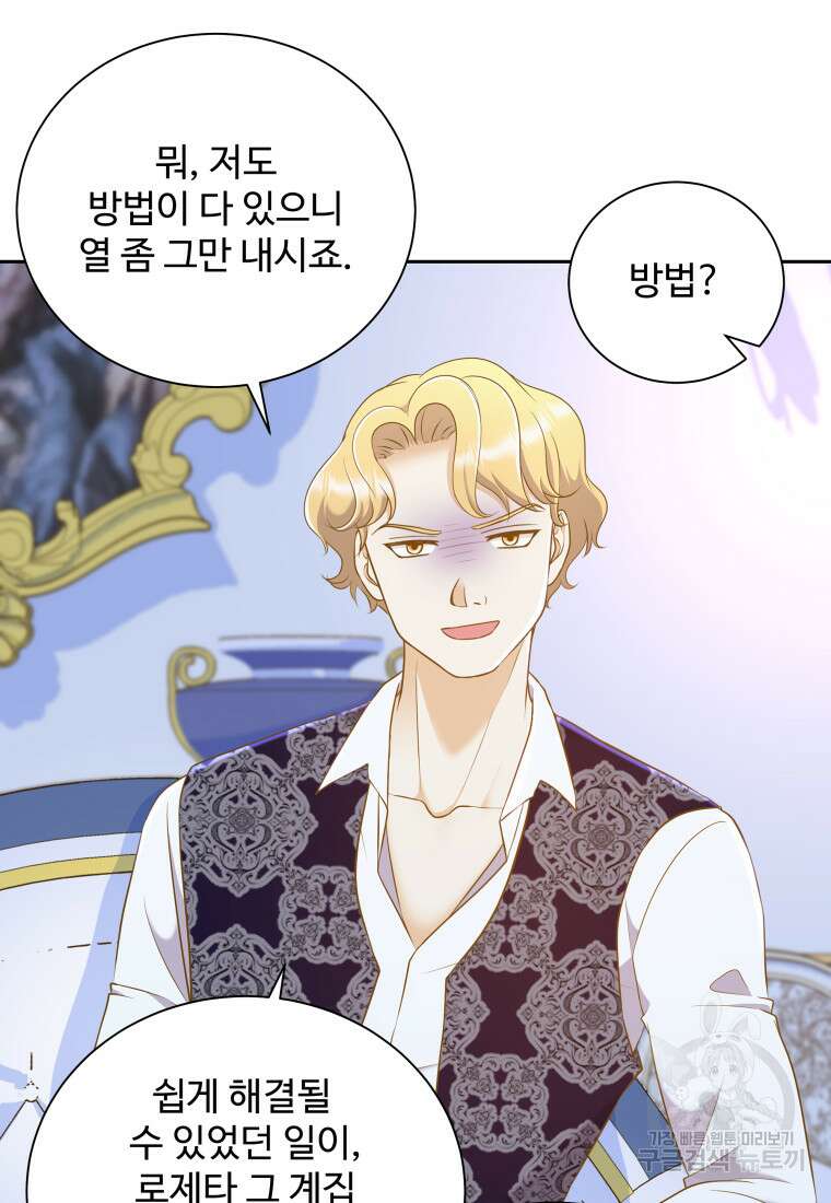 예쁜 애 옆에 예쁜 애 10화 19