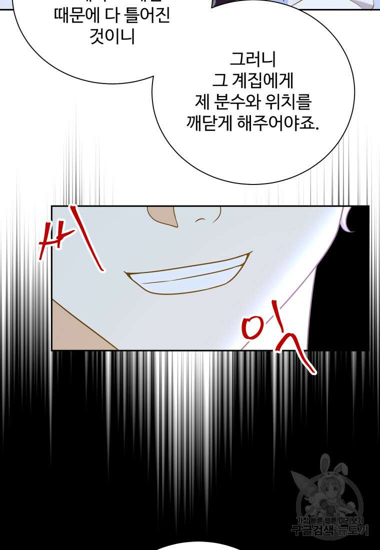 예쁜 애 옆에 예쁜 애 10화 20