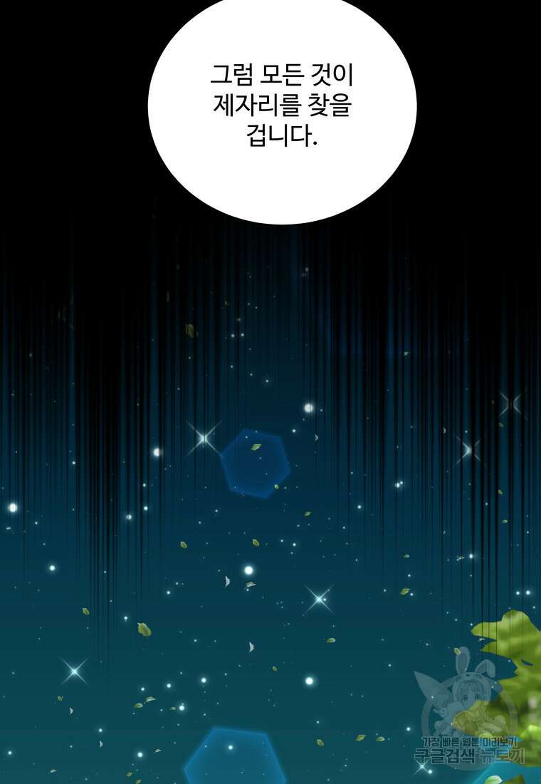 예쁜 애 옆에 예쁜 애 10화 21