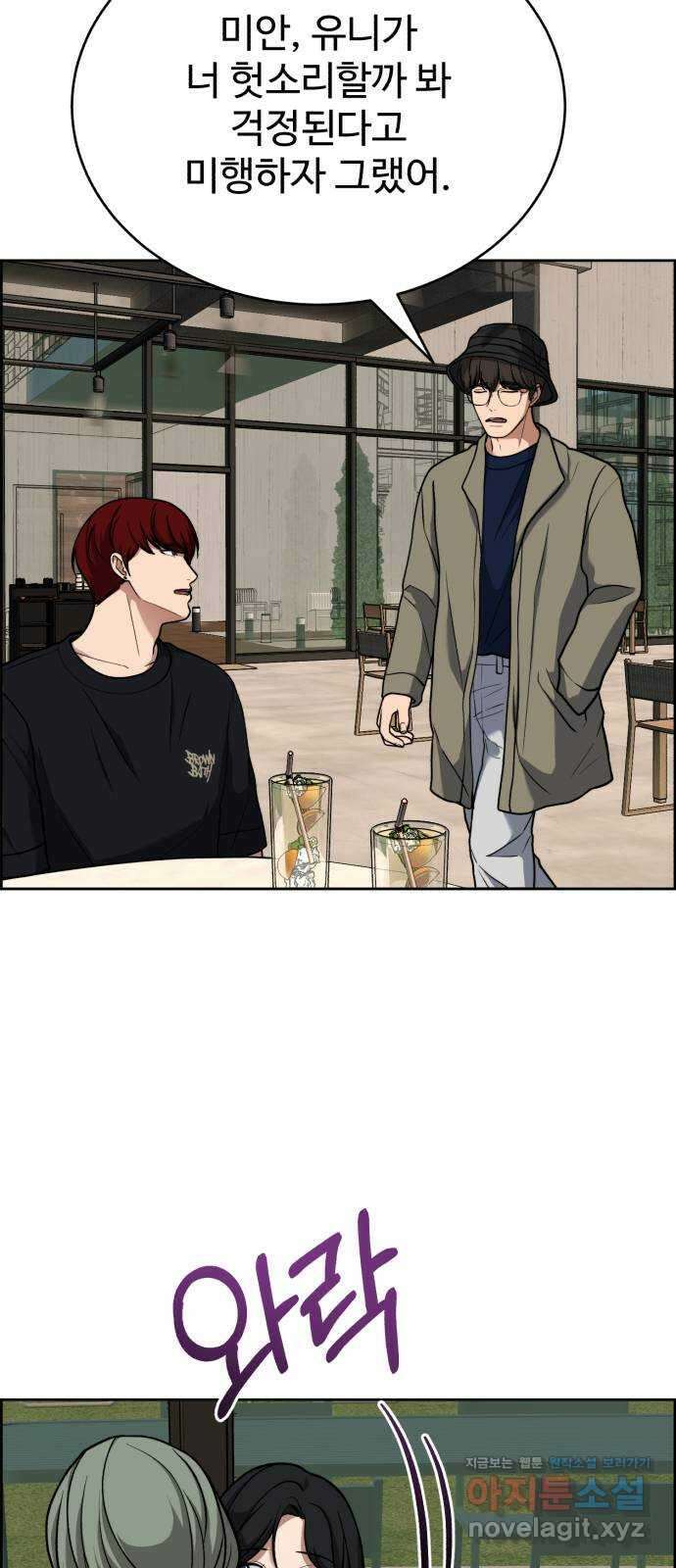 디나운스 45화: 덤벼라 5