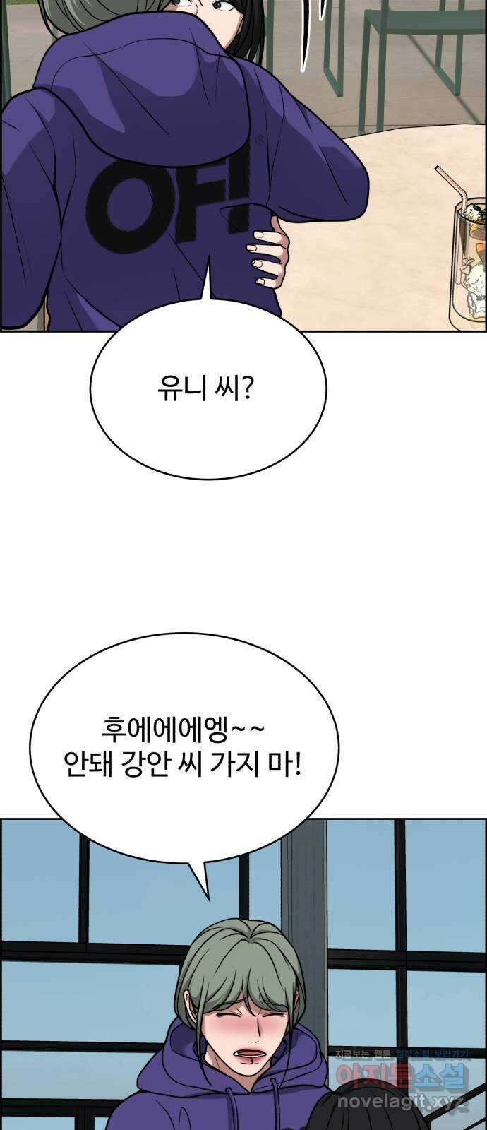 디나운스 45화: 덤벼라 6