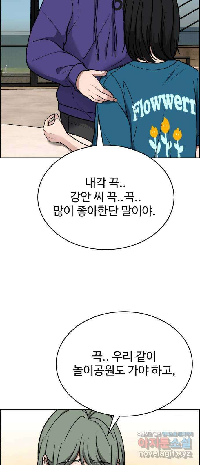 디나운스 45화: 덤벼라 7