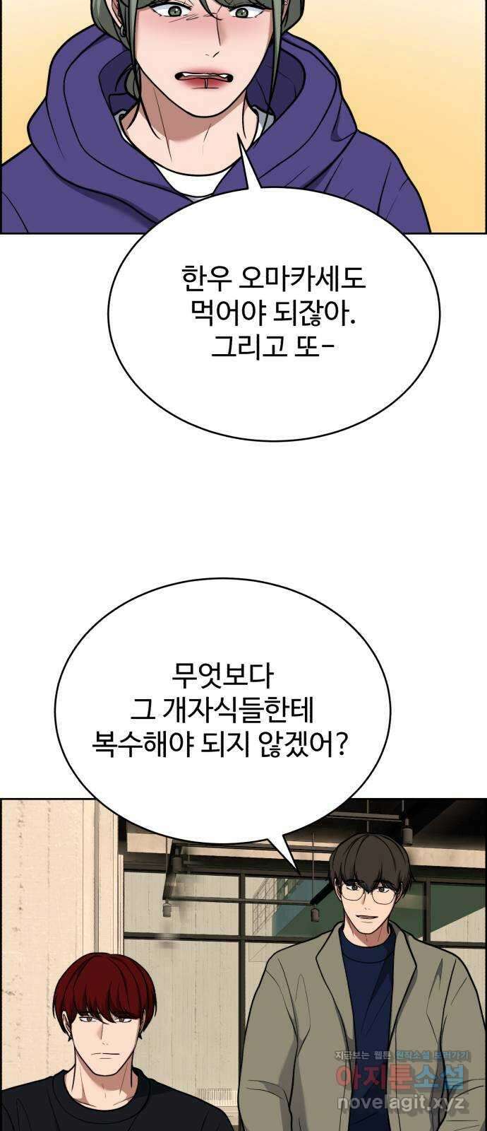 디나운스 45화: 덤벼라 8