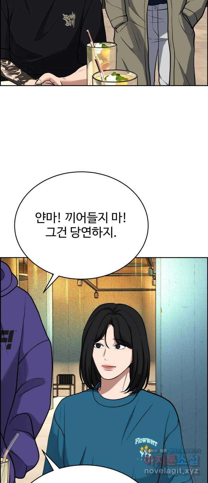 디나운스 45화: 덤벼라 9