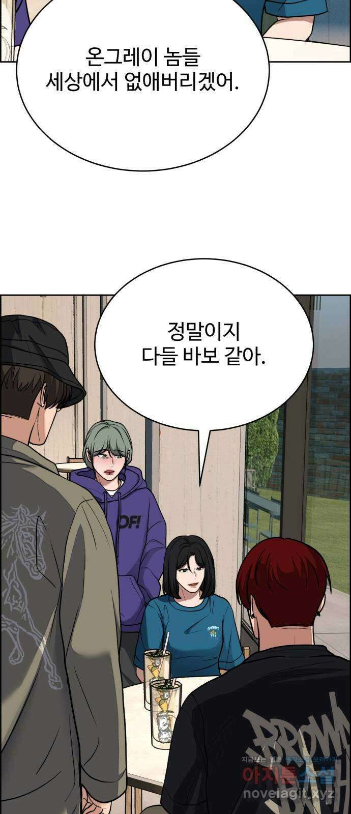 디나운스 45화: 덤벼라 10