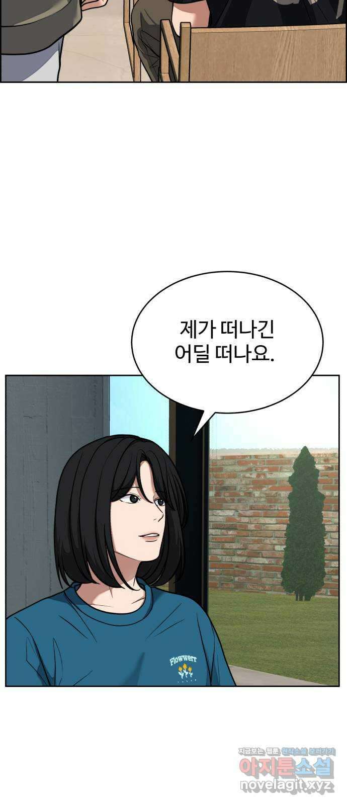 디나운스 45화: 덤벼라 11