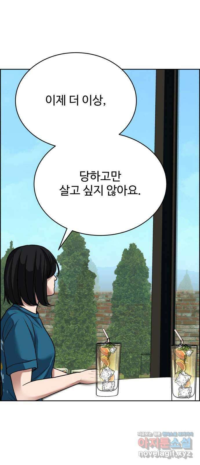 디나운스 45화: 덤벼라 12