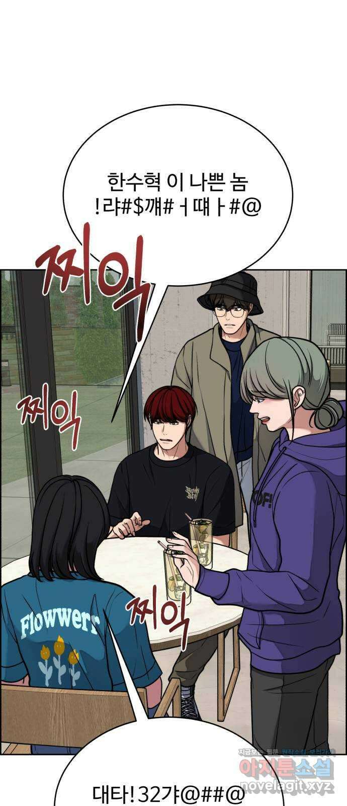 디나운스 45화: 덤벼라 14
