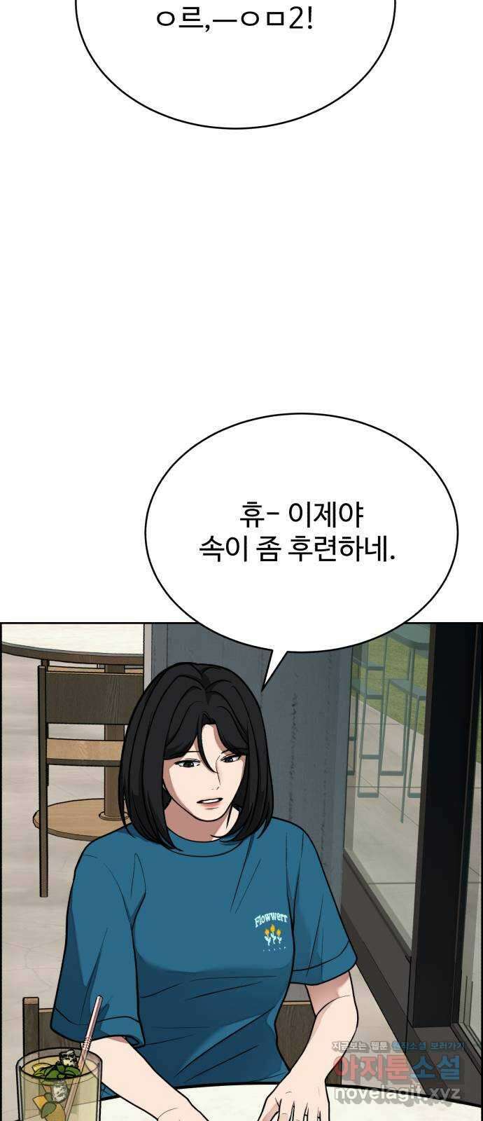 디나운스 45화: 덤벼라 15