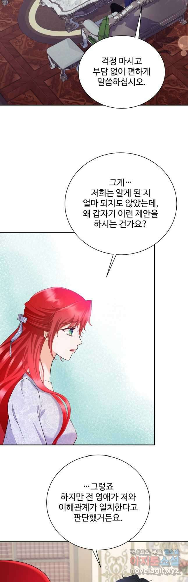 예쁜 애 옆에 예쁜 애 15화 3