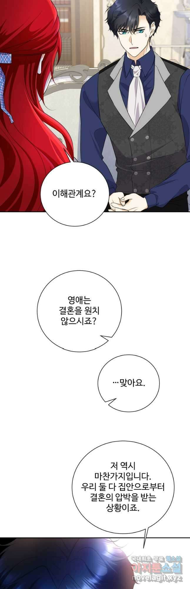 예쁜 애 옆에 예쁜 애 15화 4