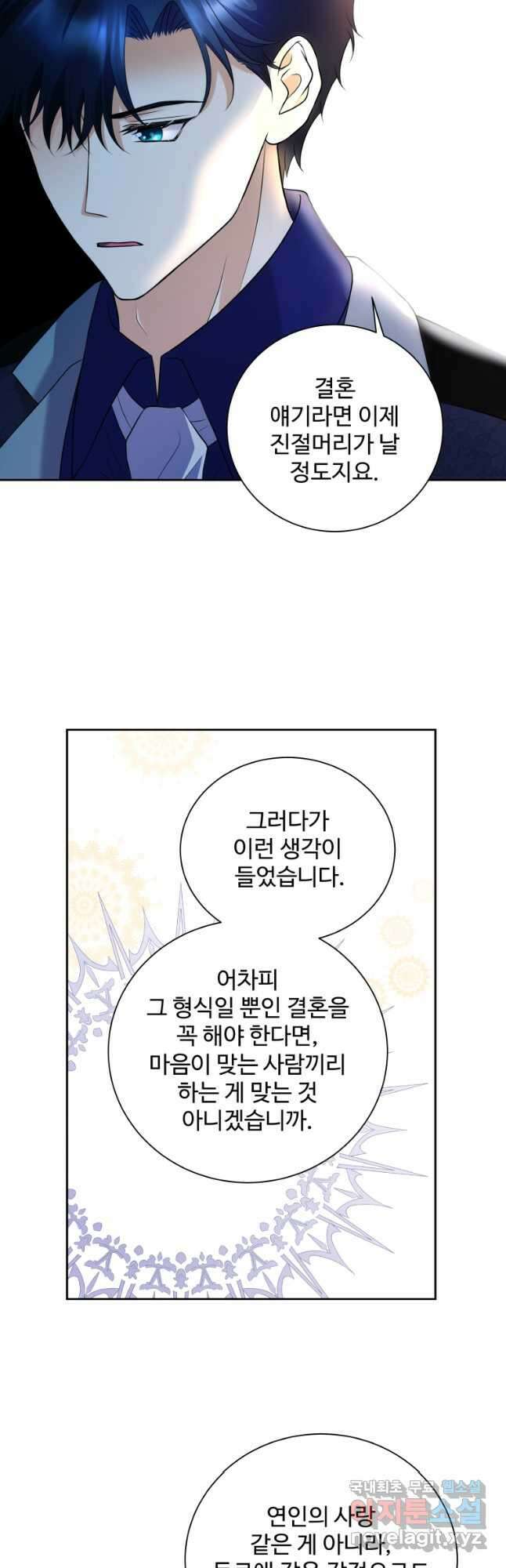 예쁜 애 옆에 예쁜 애 15화 5