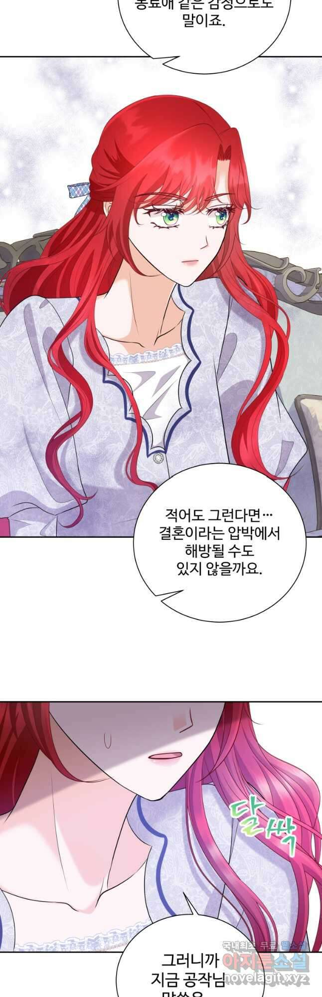 예쁜 애 옆에 예쁜 애 15화 6