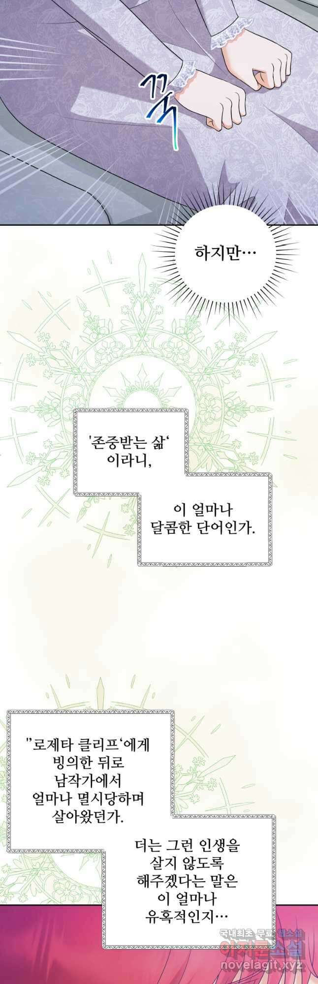 예쁜 애 옆에 예쁜 애 15화 10