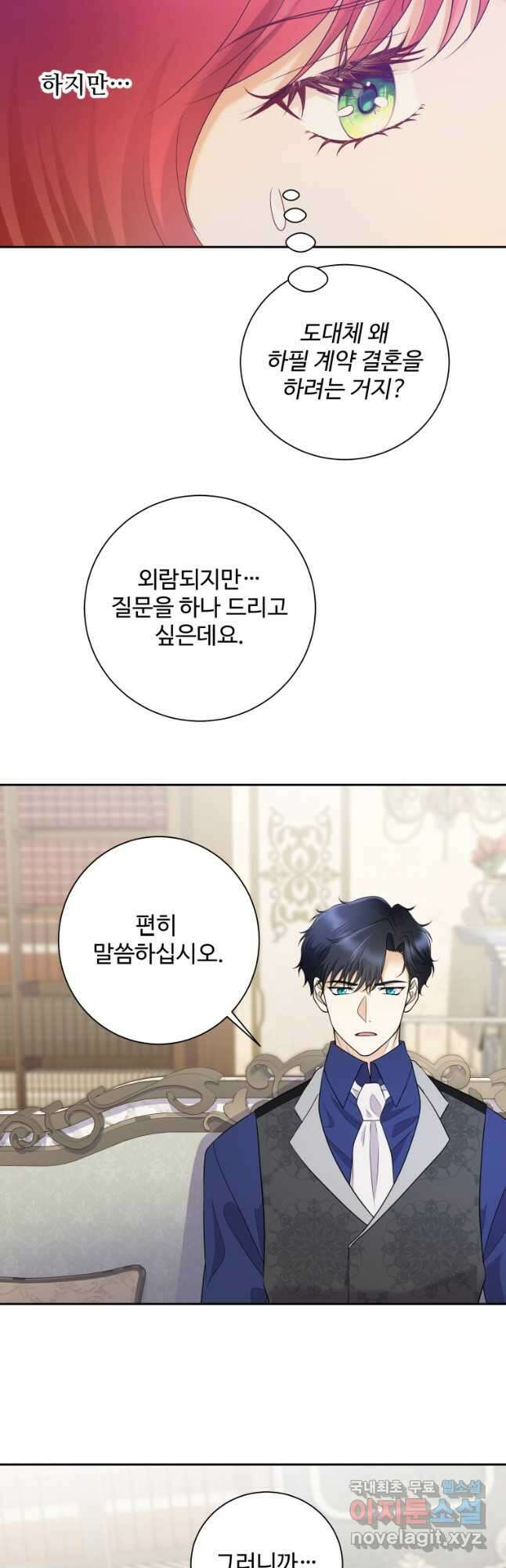 예쁜 애 옆에 예쁜 애 15화 11