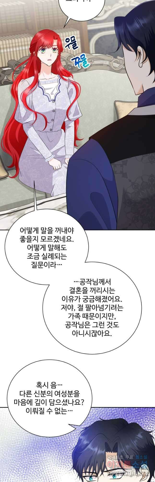 예쁜 애 옆에 예쁜 애 15화 12