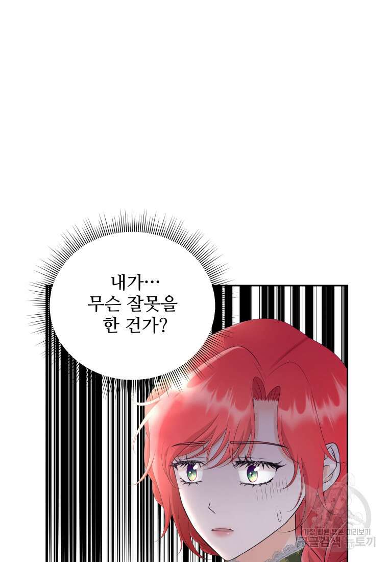 예쁜 애 옆에 예쁜 애 19화 3