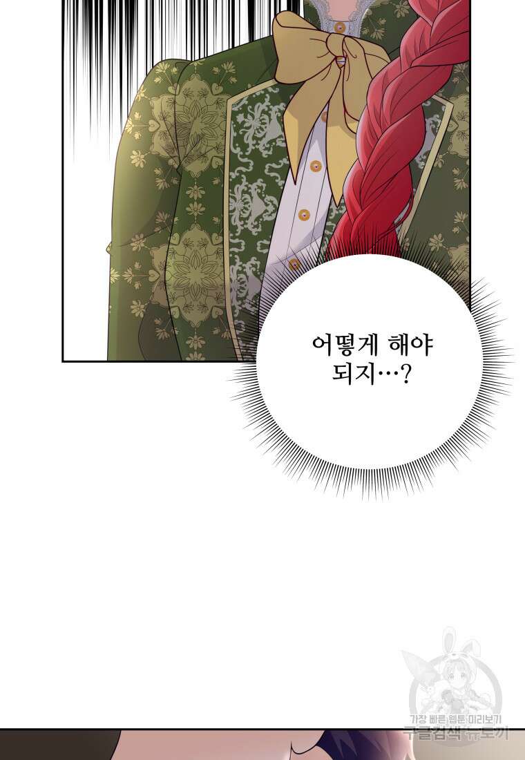 예쁜 애 옆에 예쁜 애 19화 4
