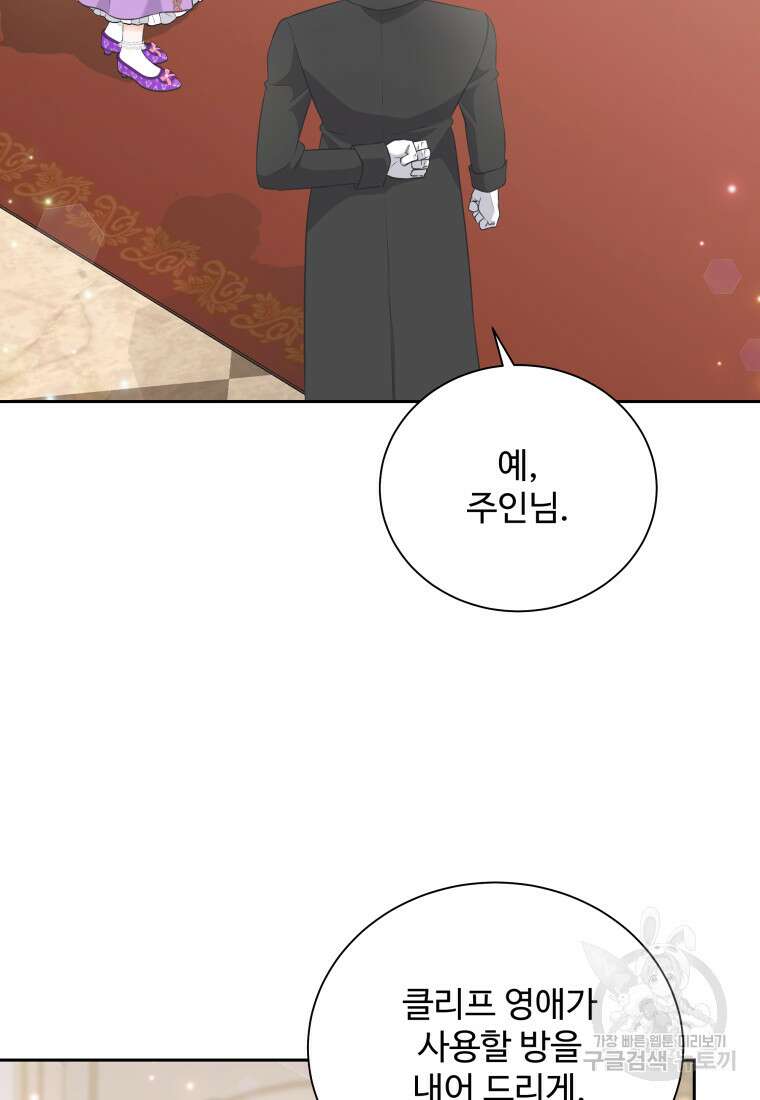 예쁜 애 옆에 예쁜 애 19화 7