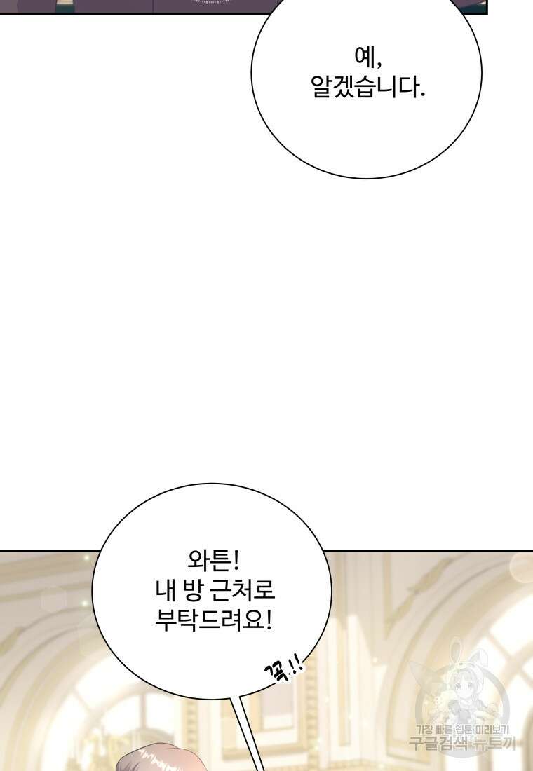 예쁜 애 옆에 예쁜 애 19화 9