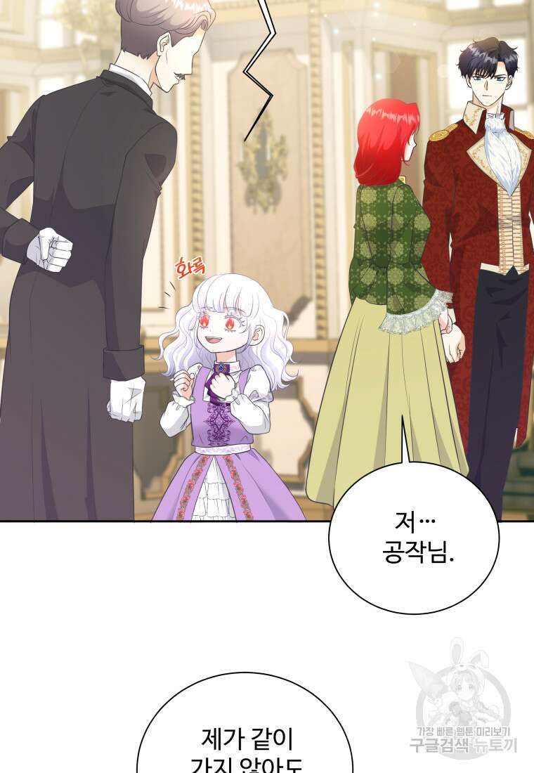 예쁜 애 옆에 예쁜 애 19화 10