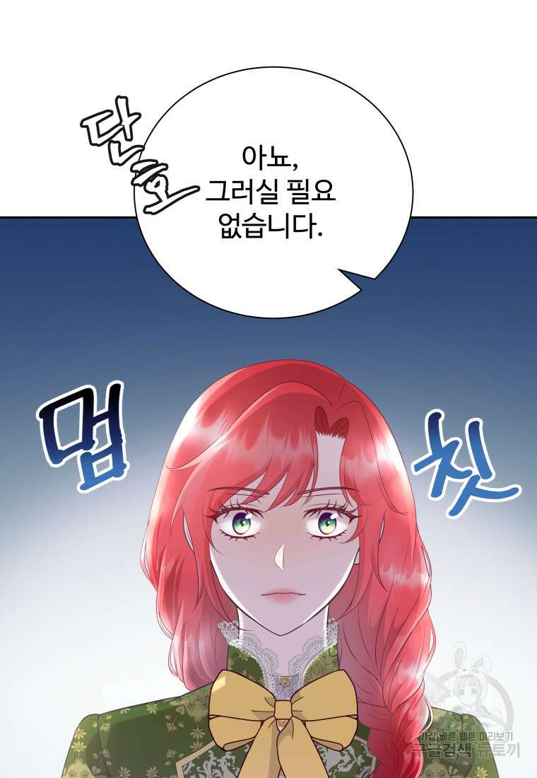 예쁜 애 옆에 예쁜 애 19화 13