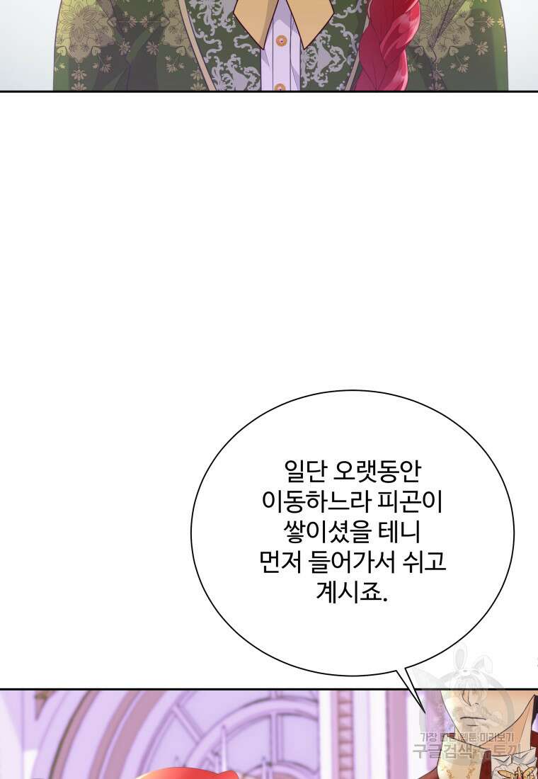 예쁜 애 옆에 예쁜 애 19화 14