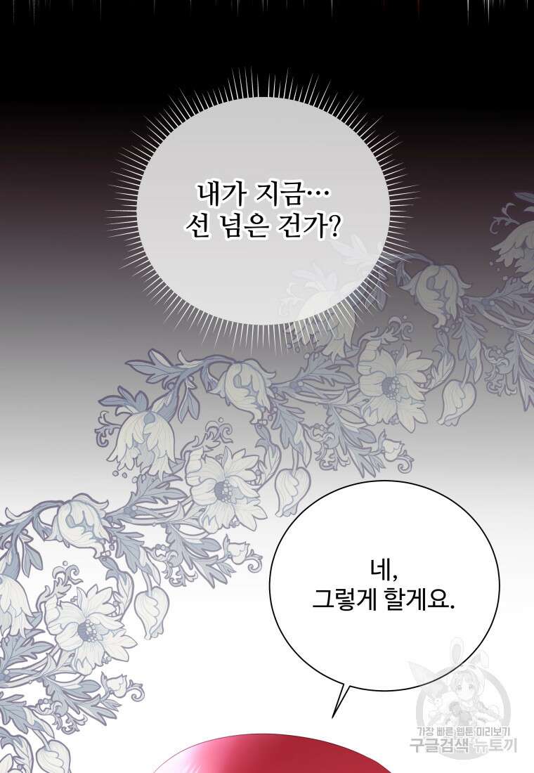 예쁜 애 옆에 예쁜 애 19화 17