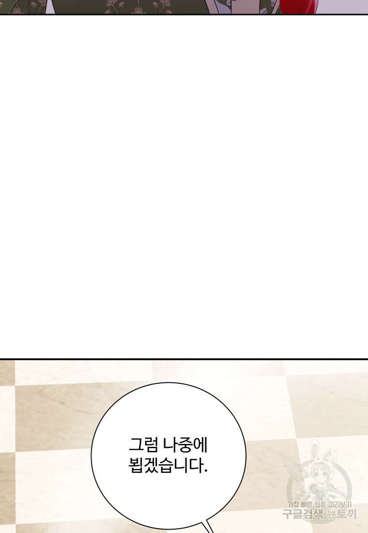 예쁜 애 옆에 예쁜 애 19화 19