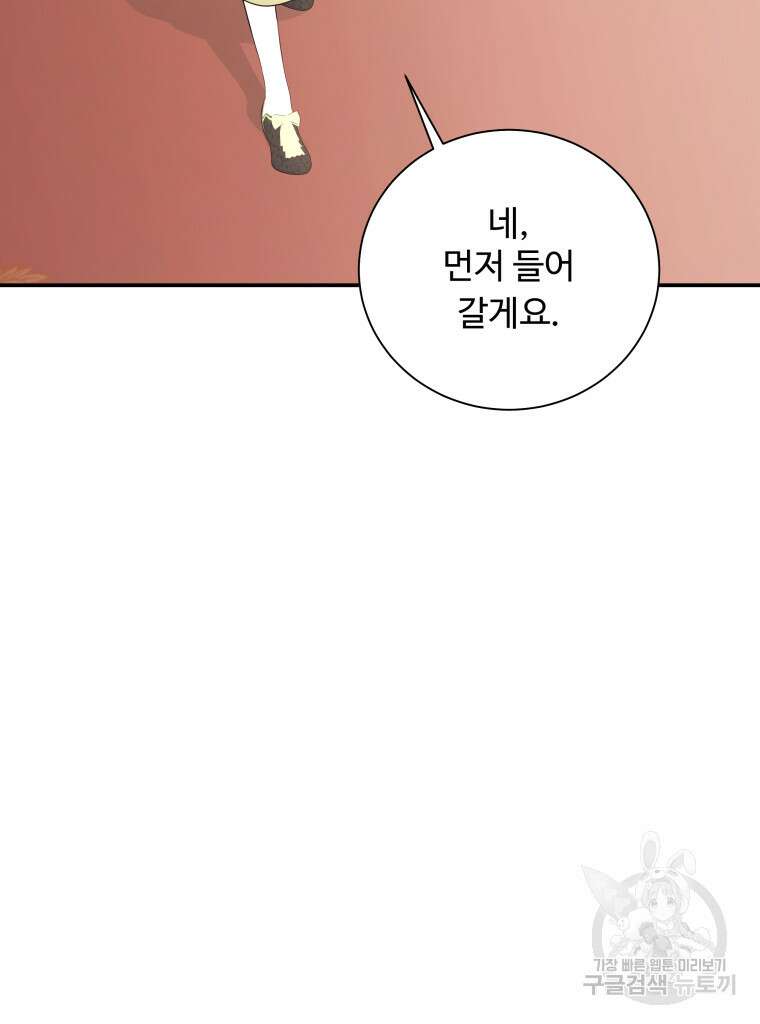 예쁜 애 옆에 예쁜 애 19화 21