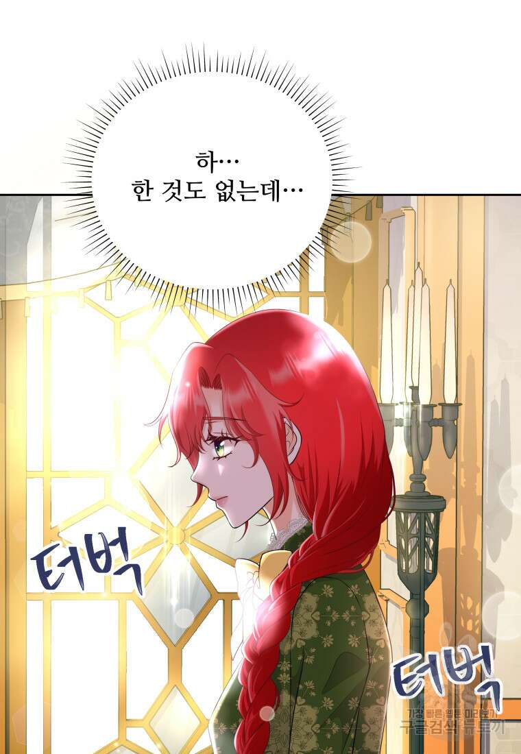 예쁜 애 옆에 예쁜 애 19화 23