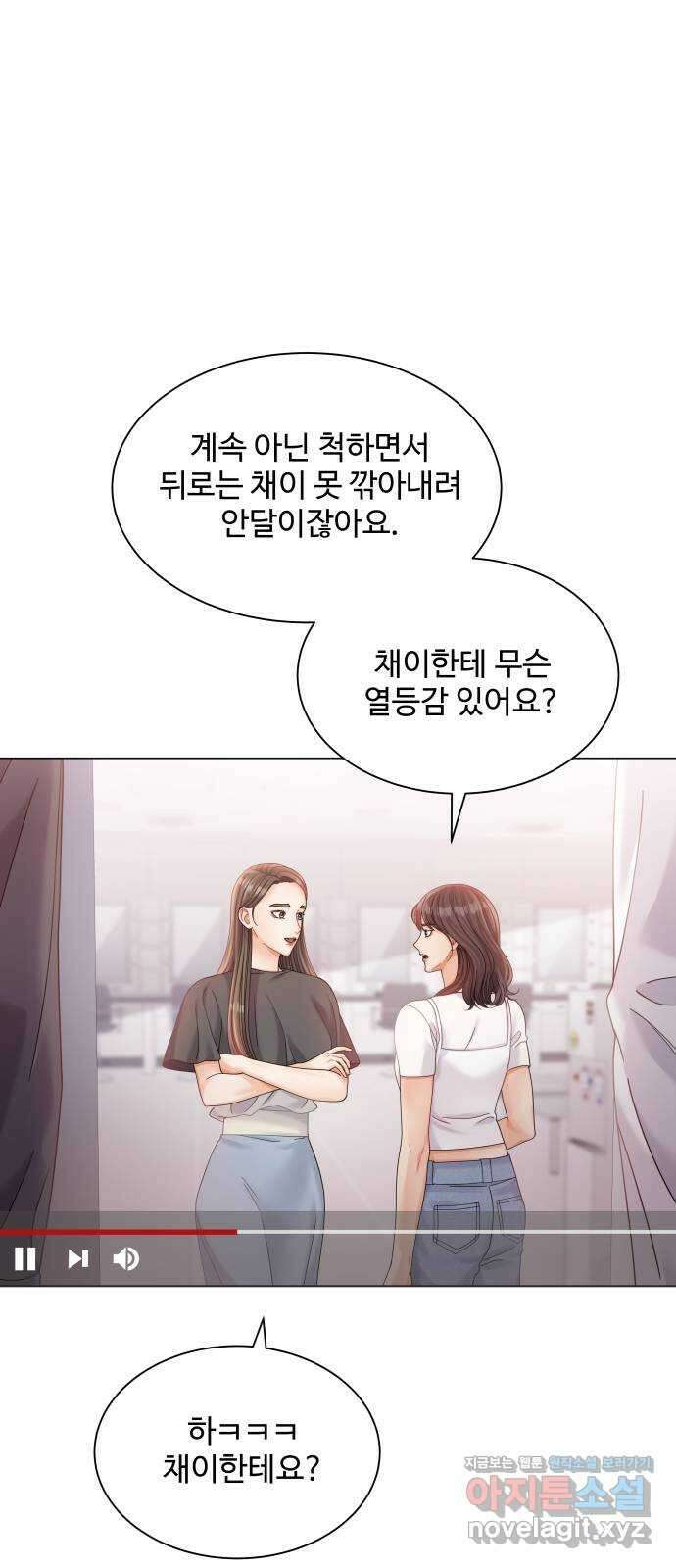 물어보는 사이 72화 1