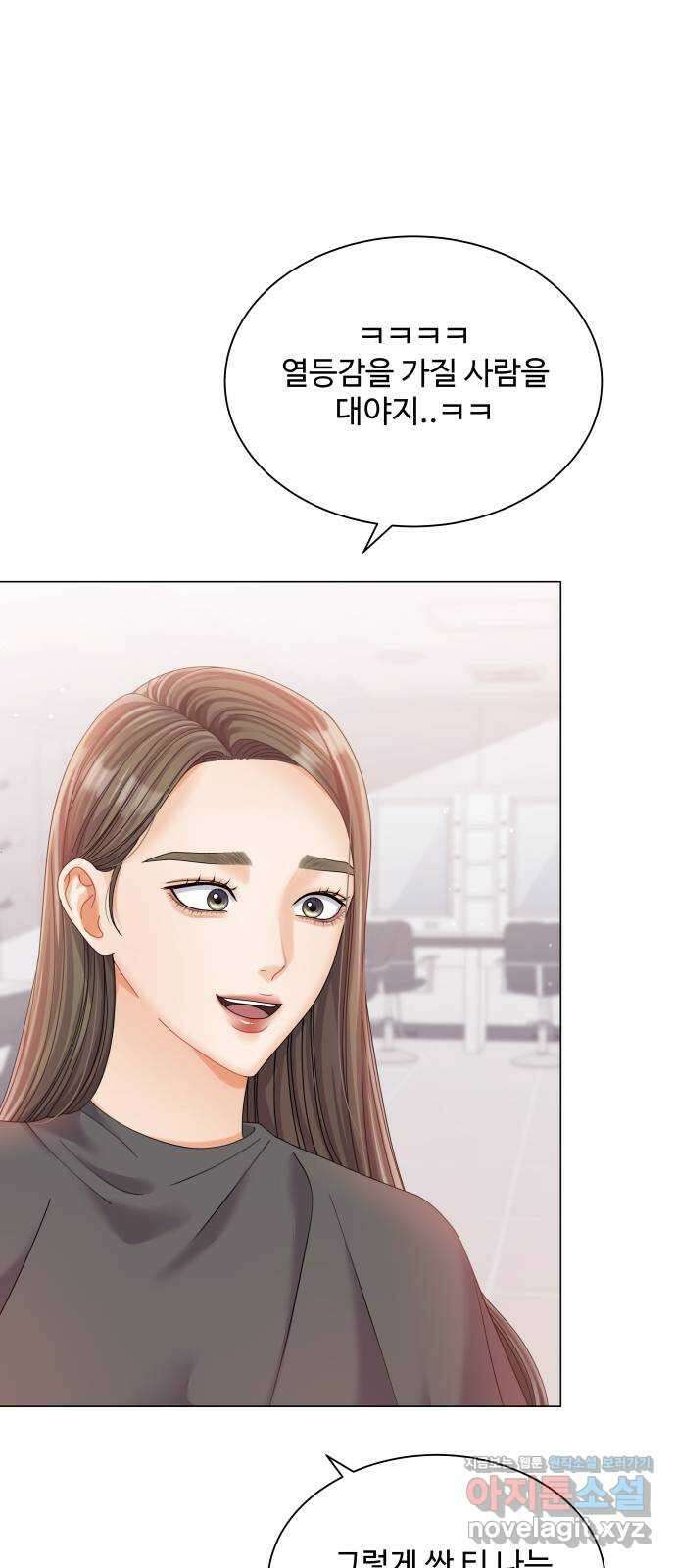 물어보는 사이 72화 2