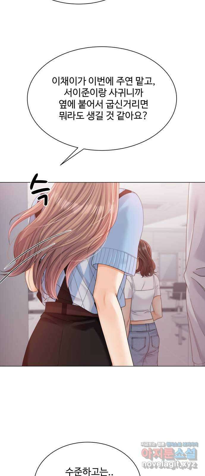 물어보는 사이 72화 4