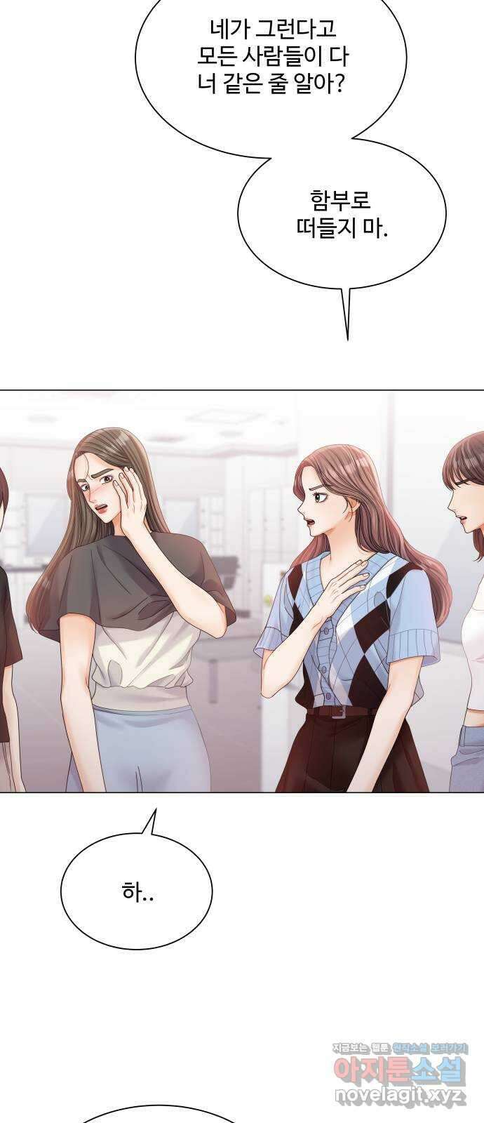 물어보는 사이 72화 6